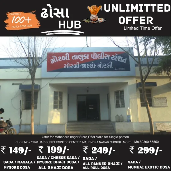 ધૂળકોટ ગામે મંદિરમાં દર્શન કરવા ગયેલા મહિલાને ત્રણ શખ્સોએ જાતિ પ્રત્યે અપમાનિત કરી માર માર્યો