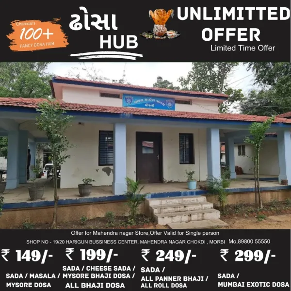 મોરબીમા સાયબર ગઠિયાએ યુવાનને ઇ - કેવાયસીની એપીકે ફાઇલ મોકલી બેન્ક ખાતું સાફ કરી નાખ્યું