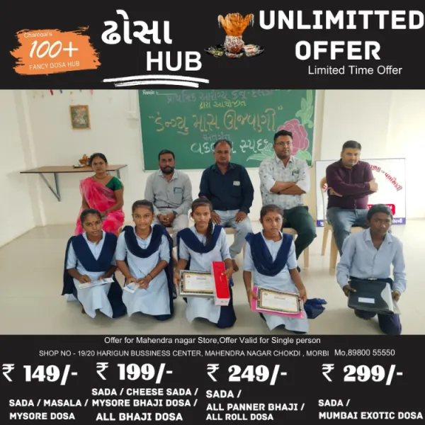 પલાસડી ગામે માધ્યમિક શાળામાં ડેન્ગ્યુ માસ ઉજવણી અંતર્ગત મચ્છરજન્ય રોગો વિશે વક્તૃત્વ સ્પર્ધા યોજાઇ.
