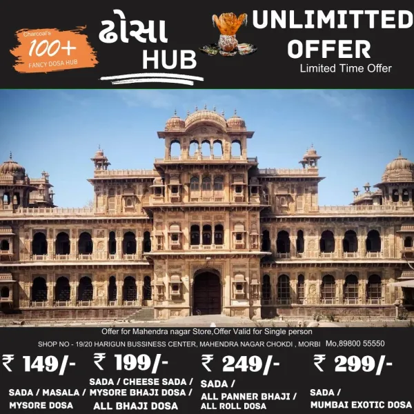 મોરબી જિલ્લામાં 2 થી 5 ઓગસ્ટ સુધી દિવ્યાંગ બાળકોના એસેસ્મેન્ટ માટે કેમ્પનું આયોજન