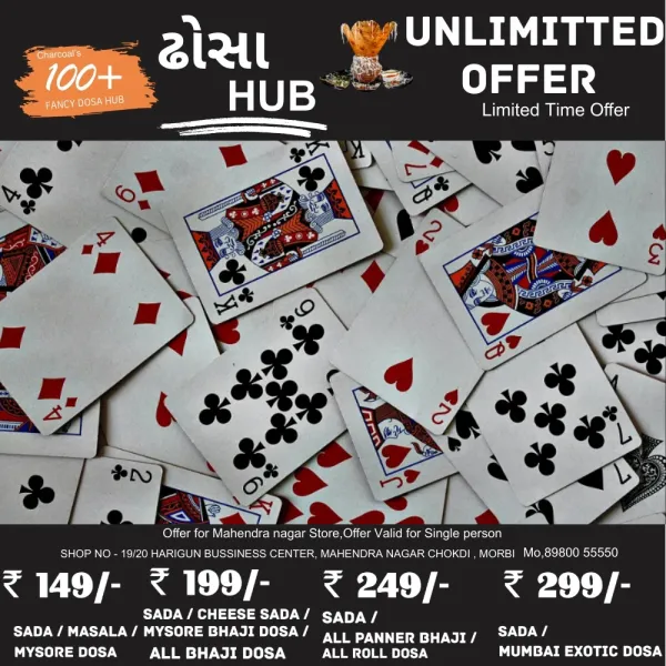 મોરબીના રણછોડનગરમાં જુગાર રમતા બે ઝબ્બે
