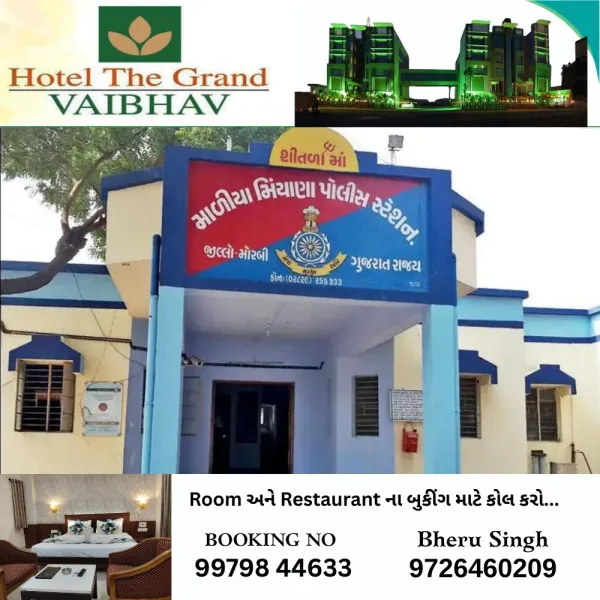 માળીયા નજીક જામગરી બંદૂક સાથે એક ઝબ્બે