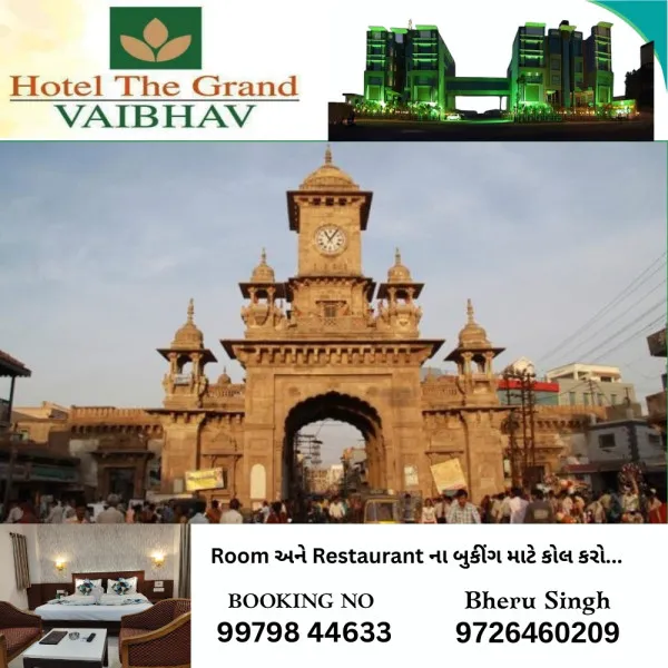 મોરબીમાં રક્ષાબંધને ઔદિચ્ય સહસ્ત્ર બ્રાહ્મણ જ્ઞાતિ માટે નૂતન યજ્ઞોપવિત ધારણ વિધિનું આયોજન