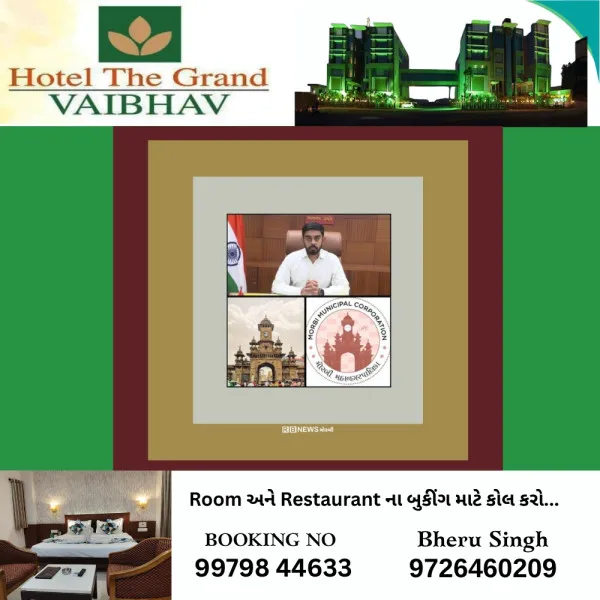 મોરબીમાં પ્રધાનમંત્રી આવાસ યોજના અંતર્ગત ઓનલાઈન ડિમાન્ડ સર્વેમાં નોંધણી માટે કેમ્પ યોજાશે