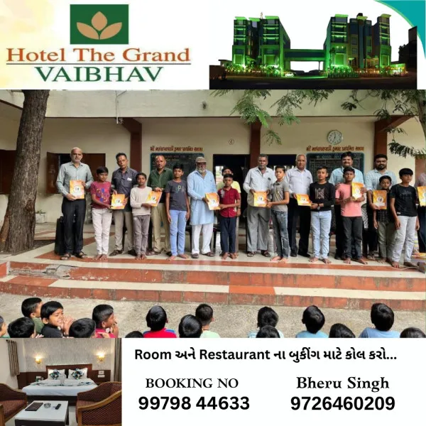 ધક્કાવાળી મેલડી માં ચેરીટેબલ ટ્રસ્ટ દ્વારા 10,000 ફુલ સ્કેપ ચોપડાનું વિતરણ.