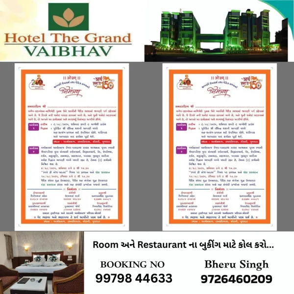 મોરબીના આર્ય સમાજમાં કાલે રક્ષાબંધને શ્રાવણી પર્વની ઉજવણી કરાશે