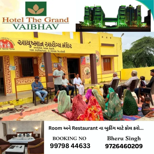 પ્રાથમિક આરોગ્ય કેન્દ્ર દલડી દ્વારા વસ્તી વધારાની સમસ્યા પ્રત્યે લોકજાગૃતિ શિબિરનું આયોજન.