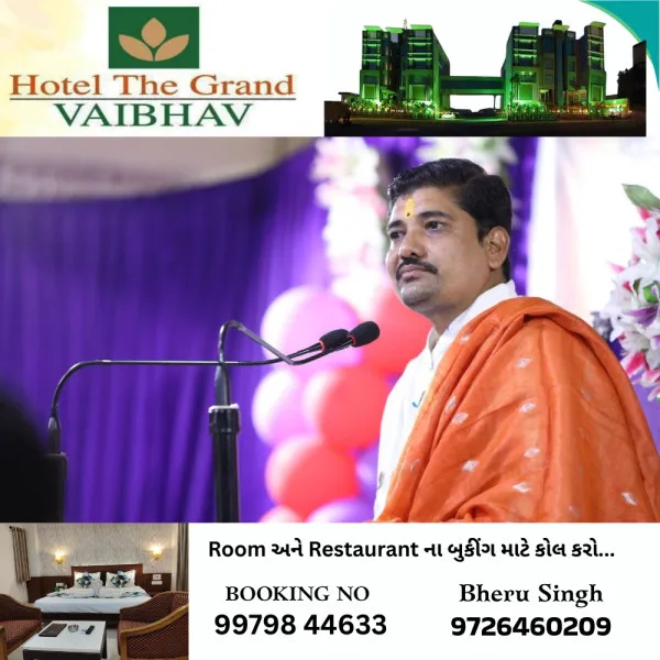 પૂજ્ય મહામહોપાધ્યાય જીજ્ઞેશભાઇ પંડ્યા દ્વારા બોળચોથ થી આઠમ સુધીના મુહૂર્ત.