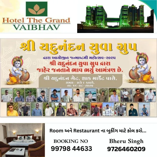 શ્રી યદુનંદન યુવા ગ્રુપ દ્વારા શ્રી યદુનંદન ગેટ પાસે ભવ્ય મટકીફોડનું આયોજન.
