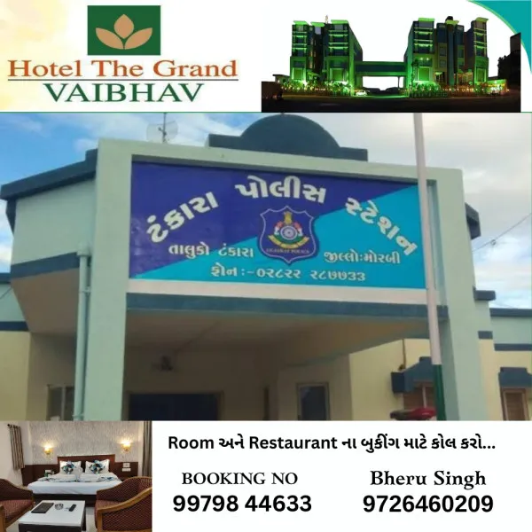 મિતાણાના ખોડિયાર આશ્રમમાં મહંતને છરી બતાવી લાફા મારીને લૂંટ ચલાવી ચાર શખ્સો ફરાર