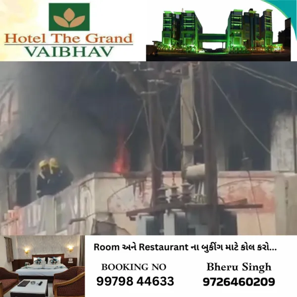 મોરબીના લાતીપ્લોટમાં ઘડિયાળના ગોડાઉનમાં આગ ભભૂકી
