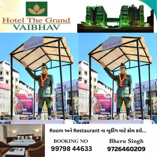મોરબીમાં નેતાજી સુભાષચંદ્ર બોઝની પુણ્યતિથિની 'ગુમનામી દિવસ' તરીકે ઉજવણી