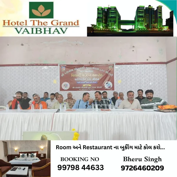 મોરબી દશનામ ગોસ્વામી યુવક મંડળ દ્વારા 260 તેજસ્વી વિધાર્થીઓનું શિક્ષણ કીટ આપી સન્માન કરાયું