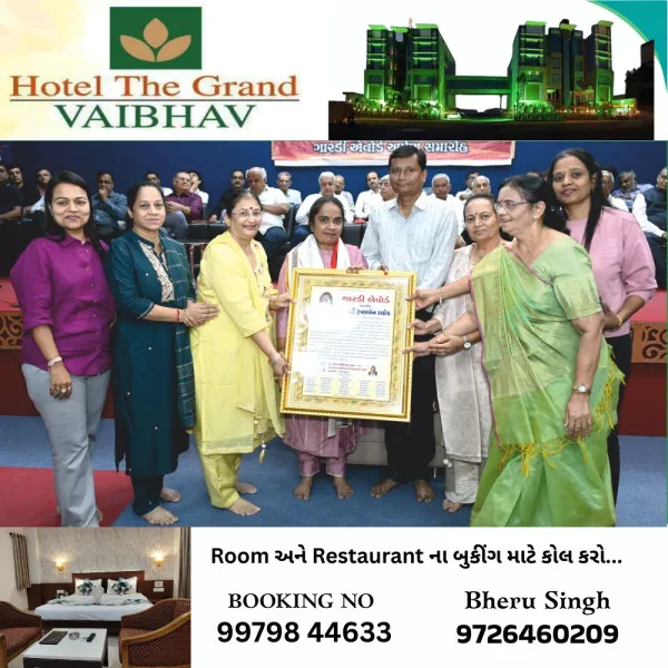 મેંગોપીપલ પરિવારના રૂપલબેન રાઠોડને 'ગાર્ડી એવોર્ડથી સન્માનિત કરાયા.
