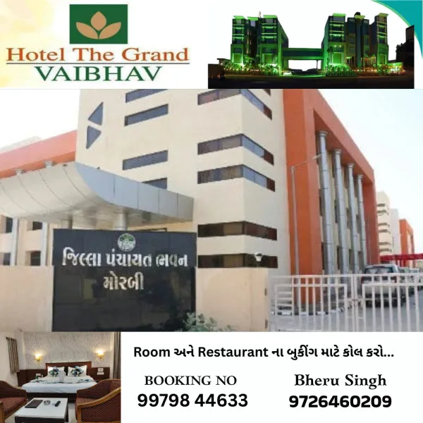 મોરબી જિલ્લાની પ્રાથમિક શાળાઓમાં શિક્ષકોને વર્ગખંડમાં મોબાઈલ વપરાશ ઉપર પ્રતિબંધ