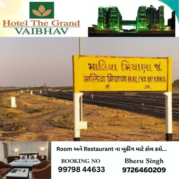 માળિયા સ્ટેશને પેસેન્જર ટ્રેનોને સ્ટોપ આપવા મામલે 9 સપ્ટેમ્બર સુધીનું અલ્ટીમેટ
