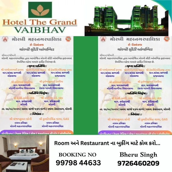 મોરબી મહાનગરપાલિકા આયોજીત સીટી ઓલમ્પિકમાં આજે ફાઇનલ રાઉન્ડ.
