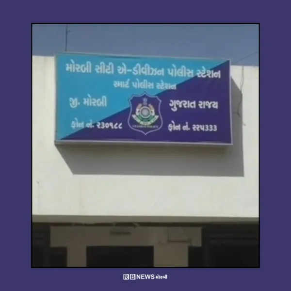 મોરબીમાં દવા છાંટતી વખતે ઝેરી અસર થતા યુવતીનું મોત