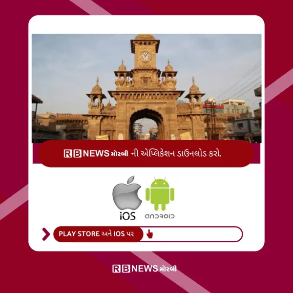 મોરબી જુના RTO પુલ પર આપઘાતના બનાવો અટકાવવા જાળી નાખવાની માંગણી
