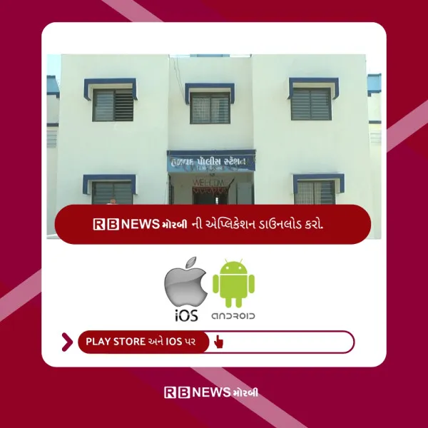 હળવદના ધૂળકોટમાં માતાપિતાએ રસોઈ બનાવવા બાબતે ઠપકો આપતા પુત્રીએ ઝેરી દવા પીને જીવનનો અંત આણ્યો