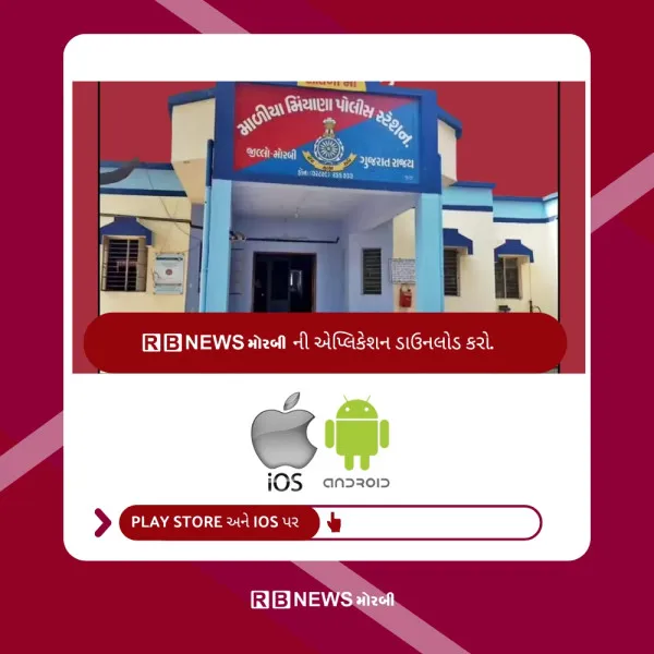 પીપળીયા ચાર રસ્તા પાસે છાતીમાં દુઃખાવો ઉપડતા યુવાનનું મોત