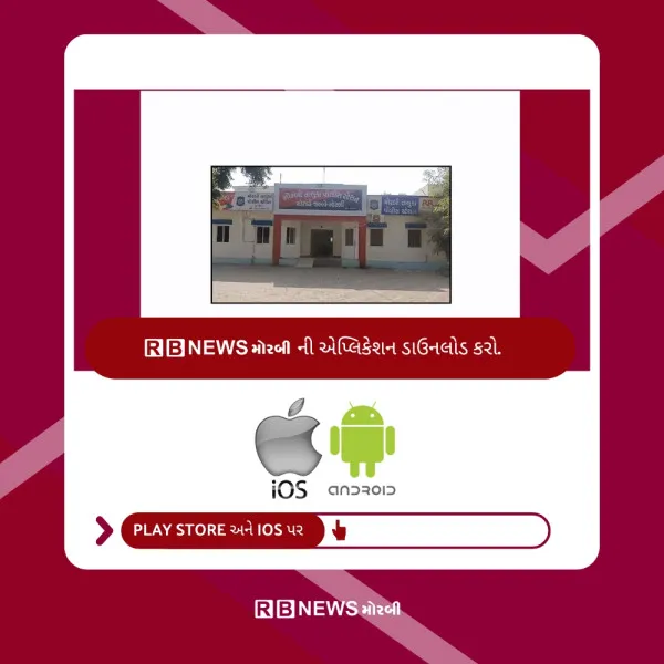 મોરબીના ગોરખીજડિયા નજીક રીક્ષામાં દેશી દારૂની હેરાફેરી કરતા બે ઝબ્બે