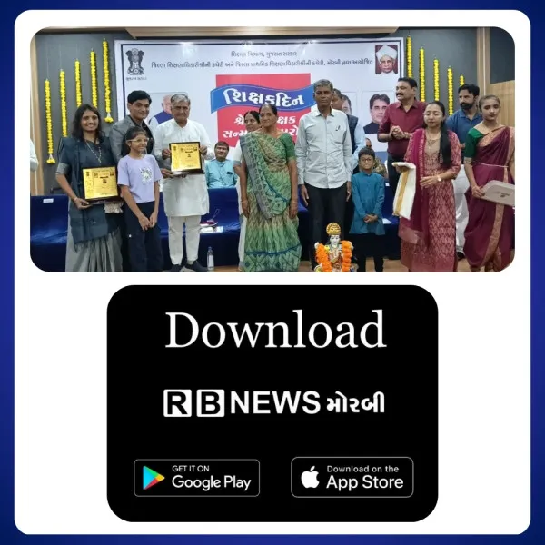 આજે શિક્ષક દિવસે શ્રેષ્ઠ શિક્ષકનું પારિતોષિક મેળવતું મોરબીનું શિક્ષક દંપતિ.