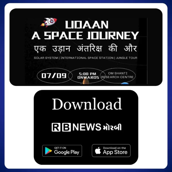 ઓમ શાંતિ રિસર્ચ સેન્ટર ખાતે તા ૭ના ઉડાન અવકાશની સફર પ્રોગ્રામનું ની શુલ્ક આયોજન.