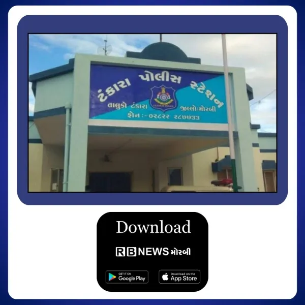 ટંકારાના ઘુનડા ગામે વાડીમાં ભાગ ન આપવા મામલે ભાગિયા મજૂરો પર હુમલો