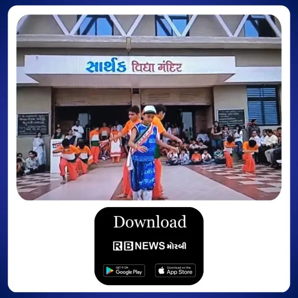 તાલુકા તેમજ જિલ્લા કક્ષાના શાળાકીય રમતોત્સવમાં સાર્થક વિદ્યા મંદિરનું ઝળહળતું પરિણામ
