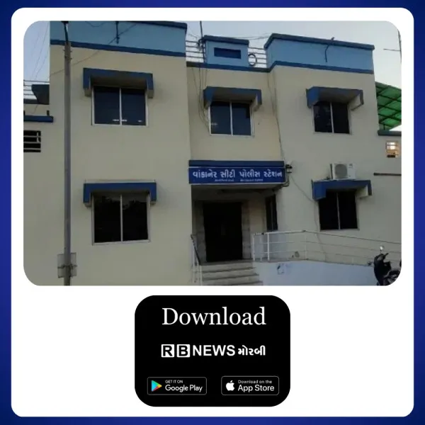 વાંકાનેરમા પત્ની વારંવાર રિસામણે જતી રહેતા પતિએ ગળેફાંસો ખાઈ જીવન ટૂંકાવ્યું