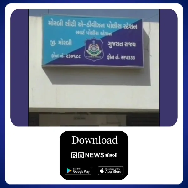 મોરબીના રવાપરમાં ગાળો બોલવાના પ્રશ્ને ના પાડતા માતા-પુત્ર ઉપર હુમલો