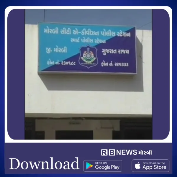 મોરબીના અલગ અલગ સ્થળેથી દારૂના ચપલા સાથે બે પકડાયા