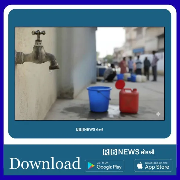 મોરબીમાં પાણી કાપ: નવા બ્રિજને કારણે બે હેડવર્કસ માંથી પાણી વિતરણ બંધ રહેશે.