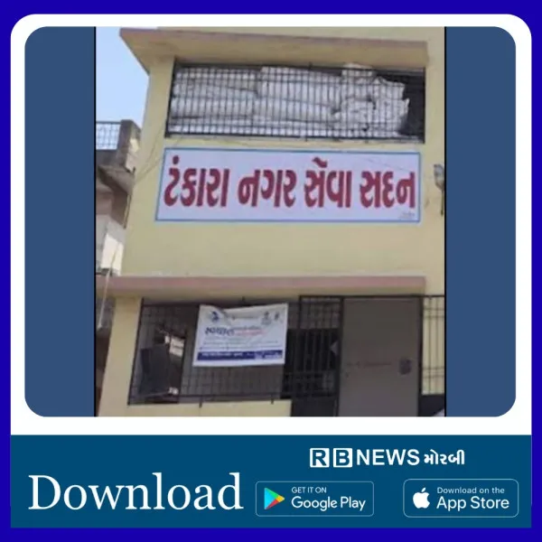 ટંકારા નગરપાલિકાની ચુંટણી માટે સીમાંકન જાહેર: શહેર 6 વોર્ડમાં વિભાજિત, કુલ 11,895 મતદારો.