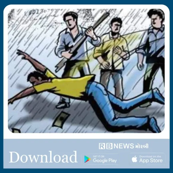 હળવદમાં પત્ની સાથે વોટ્સએપમાં વાત કરવાની ના પાડતા પતિને માર માર્યો
