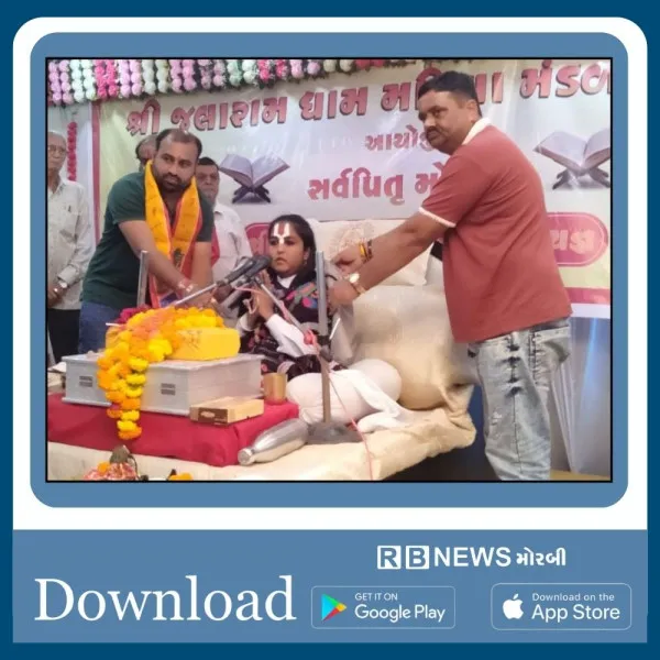 મોરબી જલારામ ધામ ખાતે આયોજીત ભાગવત્ સપ્તાહનું સમાપન