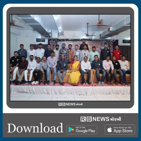 મોરબીમાં આહીર કર્મચારી મંડળના વિદ્યાર્થી સન્માન સમારોહનું સમાપન