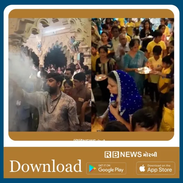 મોરબીમાં 6000 વિદ્યાર્થીઓ અને વાલીઓએ મહાઆરતી કરી રેકોર્ડ સર્જ્યો
