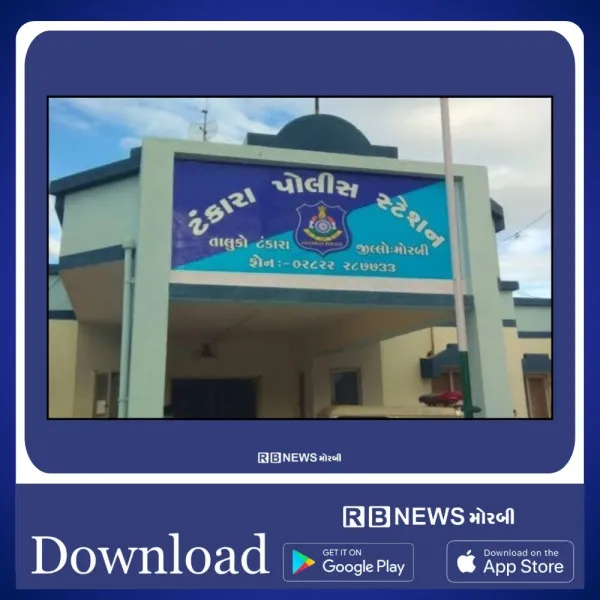 ટંકારાના ઓટાળા ગામે દાઝી ગયેલા વૃધ્ધાનું મોત
