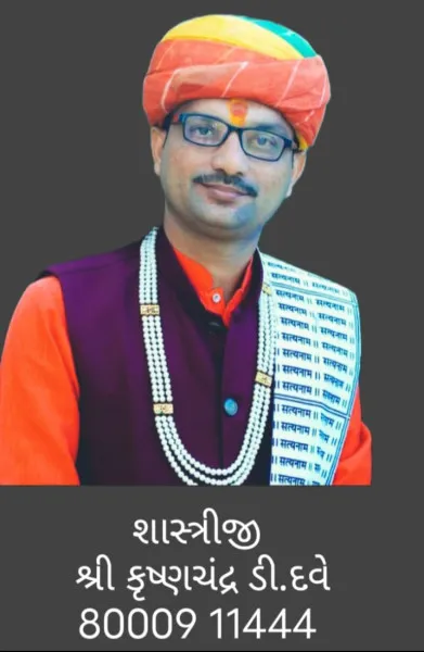 ચાલો જાણીએ મોરબી ના પ્રખર વિદ્વાન શાસ્ત્રીજી શ્રી કૃષ્ણચંદ્ર દવે પાસેથી પાંચમાં નોરતા નું મહત્વ :- 