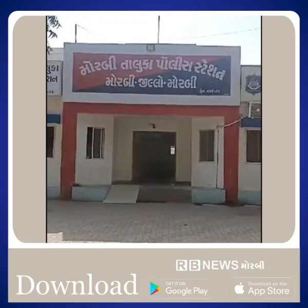 મોરબીના લૂંટાવદર ગામે સગીરાએ ઝેરી દવા પીને જીવનનો અંત આણ્યો
