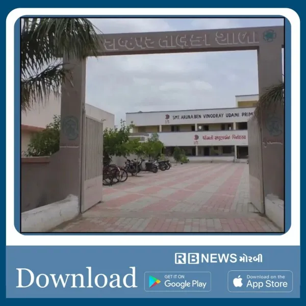 વાત ગામ ગામની : મોરબીના રાજપર ગામેં સરકારી પ્રાથમિક સ્કૂલમાં એડમિશન માટે અઠવાડિયાનું વેઈટીંગ