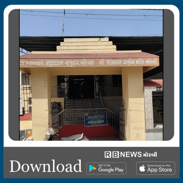 મોરબી જલારામ ધામમાં 4 ઓક્ટોબરે વિનામૂલ્યે નેત્રમણી-નેત્રયજ્ઞ કેમ્પ
