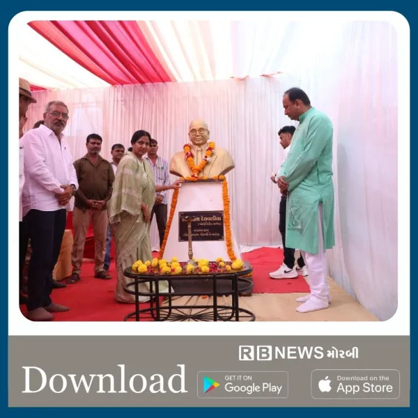 મોરબી જિલ્લા સંવિધાન સેવા મંચ દ્વારા અનુસૂચિત જાતિના તેજસ્વી વિદ્યાર્થીઓનું સન્માન કરાયું