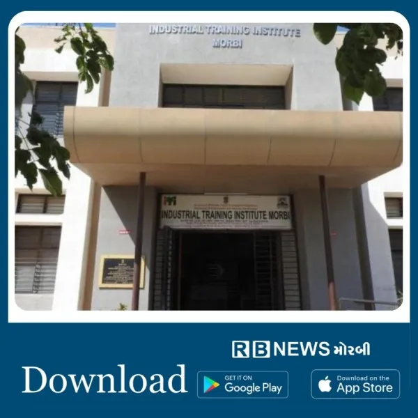 મોરબીમાં આઈટીઆઈમાં પાંચમાં તબક્કાની પ્રવેશ પ્રક્રિયા 17 ઑક્ટોબર સુધી લંબાઈ