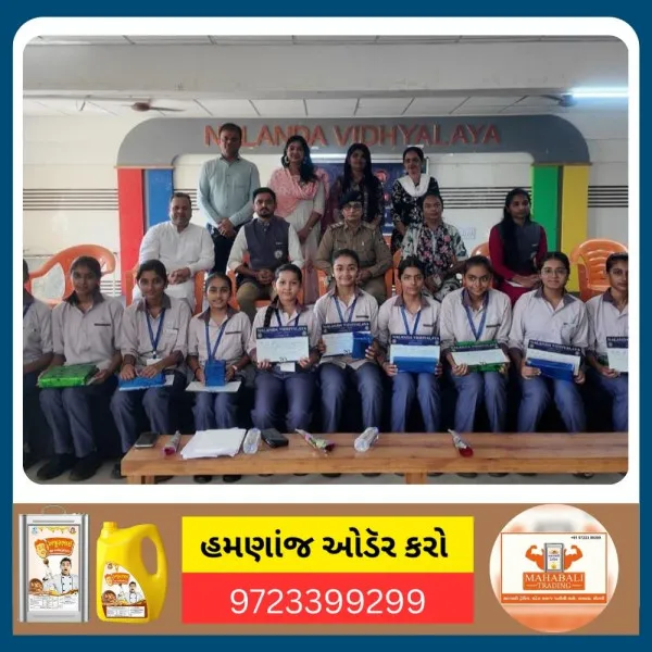 મોરબીમાં ક્વિઝ, નિબંધ તથા વકતૃત્વ સ્પર્ધાના વિજેતાઓને પ્રોત્સાહન પુરસ્કારો એનાયત
