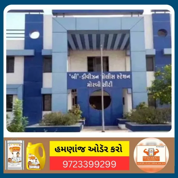 મોરબીમાં ઘર બહાર ઓટા ઉપરથી પડી જતા યુવાનનું પ્રાણપ્રખેરું ઉડી ગયું
