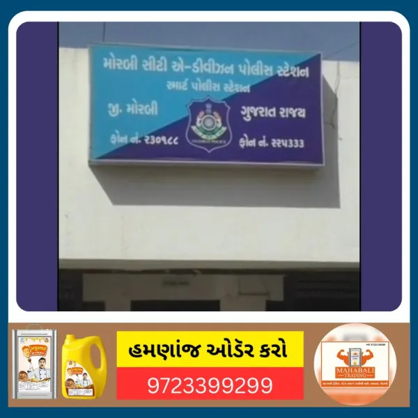 મોરબીના નવાડેલા રોડ ઉપર દુકાન પાસે પાર્ક કરેલા બાઈકની ઉઠાંતરી