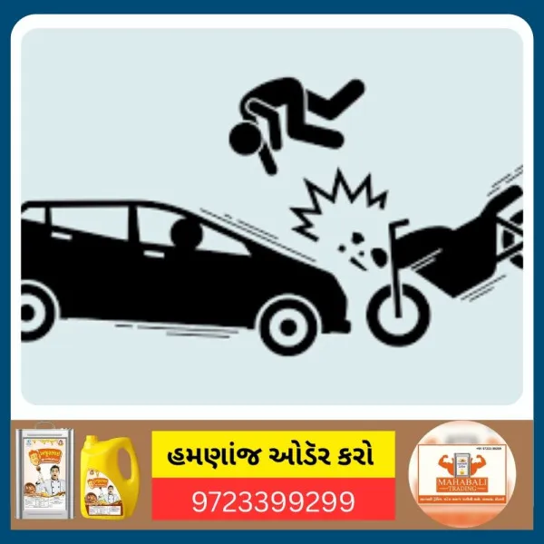 હળવદ નજીલ કારની ઠોકરે બાઈક ચાલકનું મોત